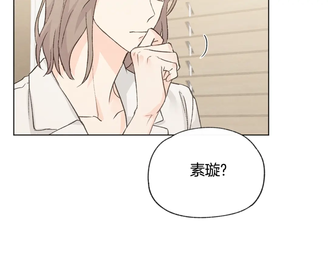 爱憎匮乏 第45话 知道真相 第47页