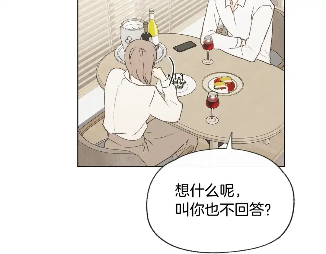 爱憎匮乏 第45话 知道真相 第49页