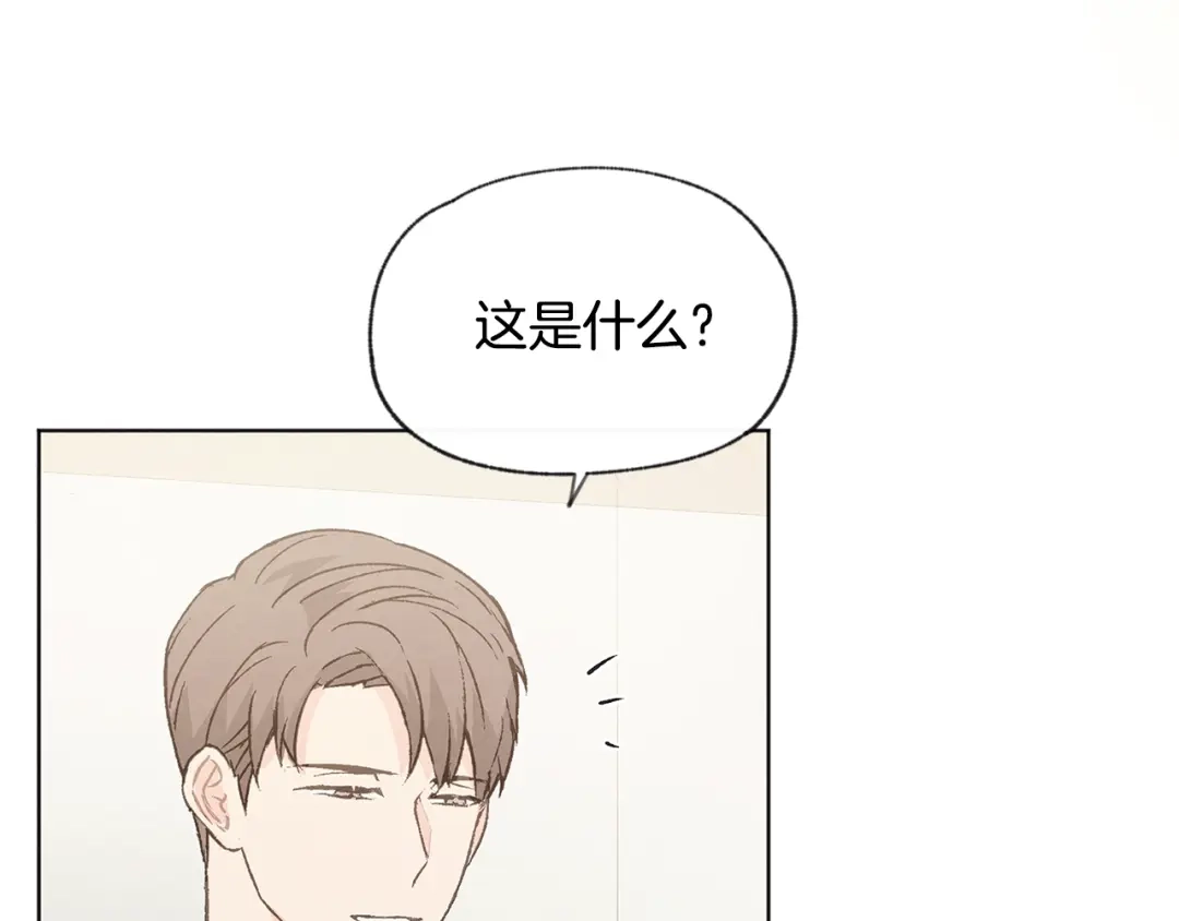 爱憎匮乏 第45话 知道真相 第53页