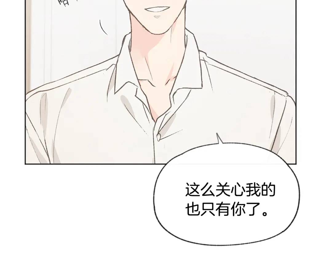 爱憎匮乏 第45话 知道真相 第58页