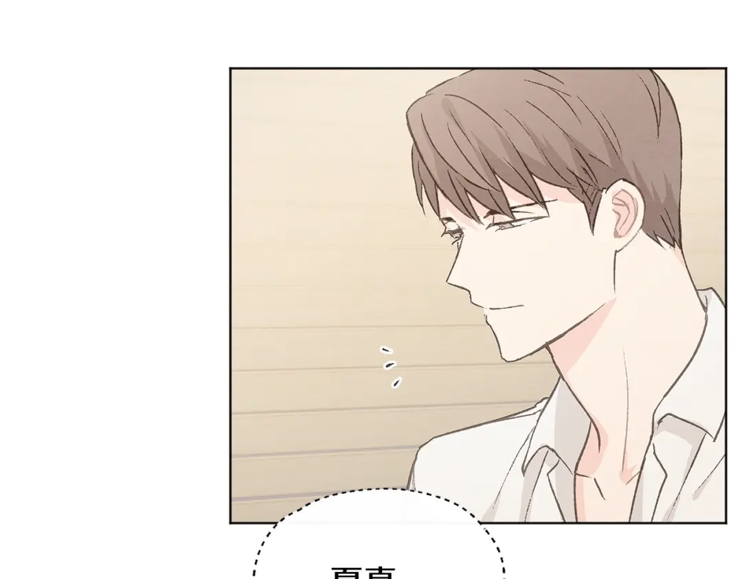 爱憎匮乏 第45话 知道真相 第62页