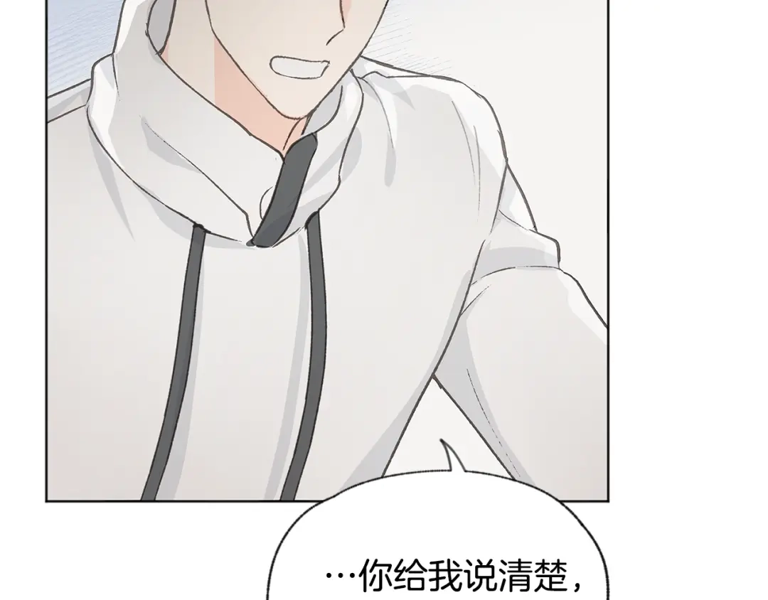 爱憎匮乏 第45话 知道真相 第7页