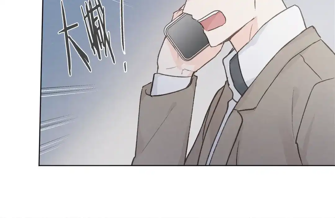 爱憎匮乏 第45话 知道真相 第83页