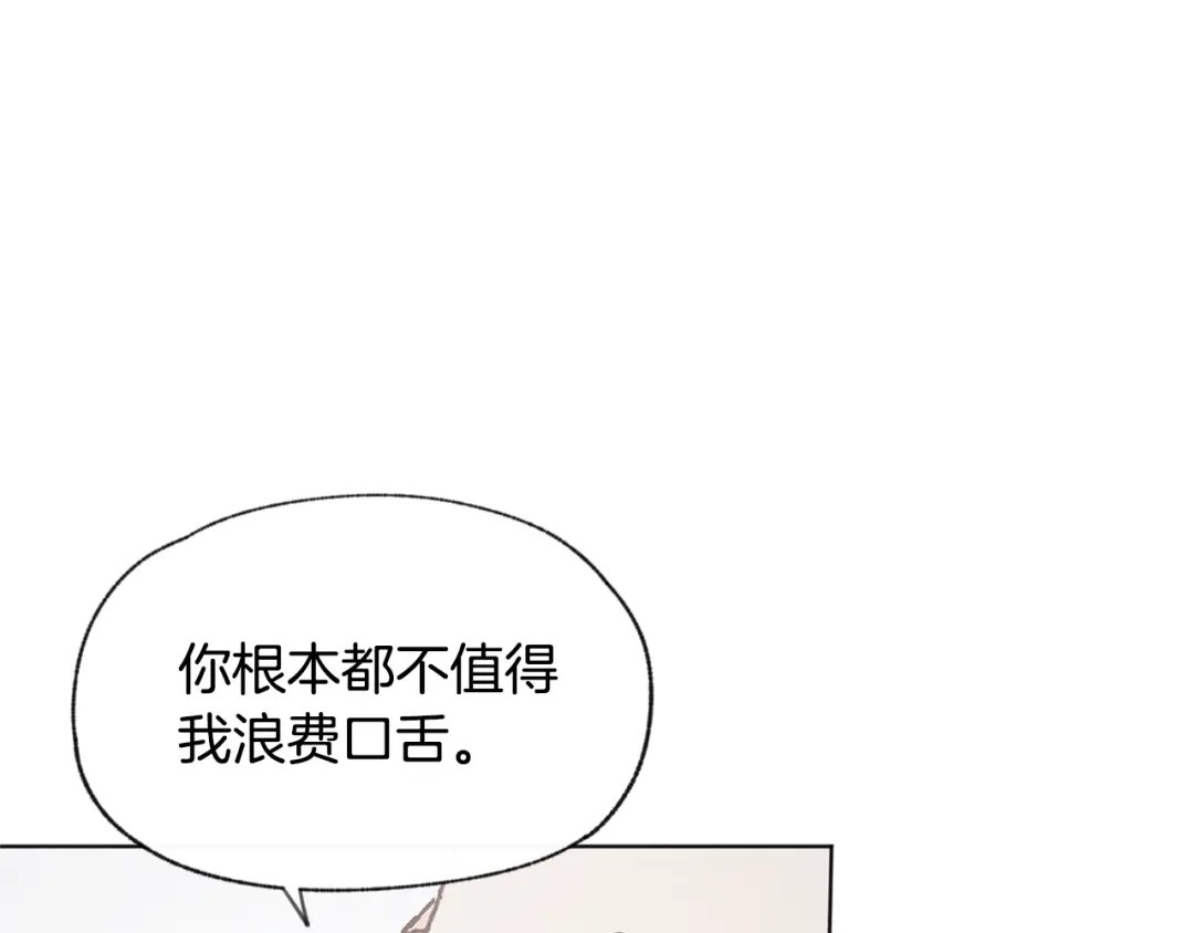 爱憎匮乏 第45话 知道真相 第95页