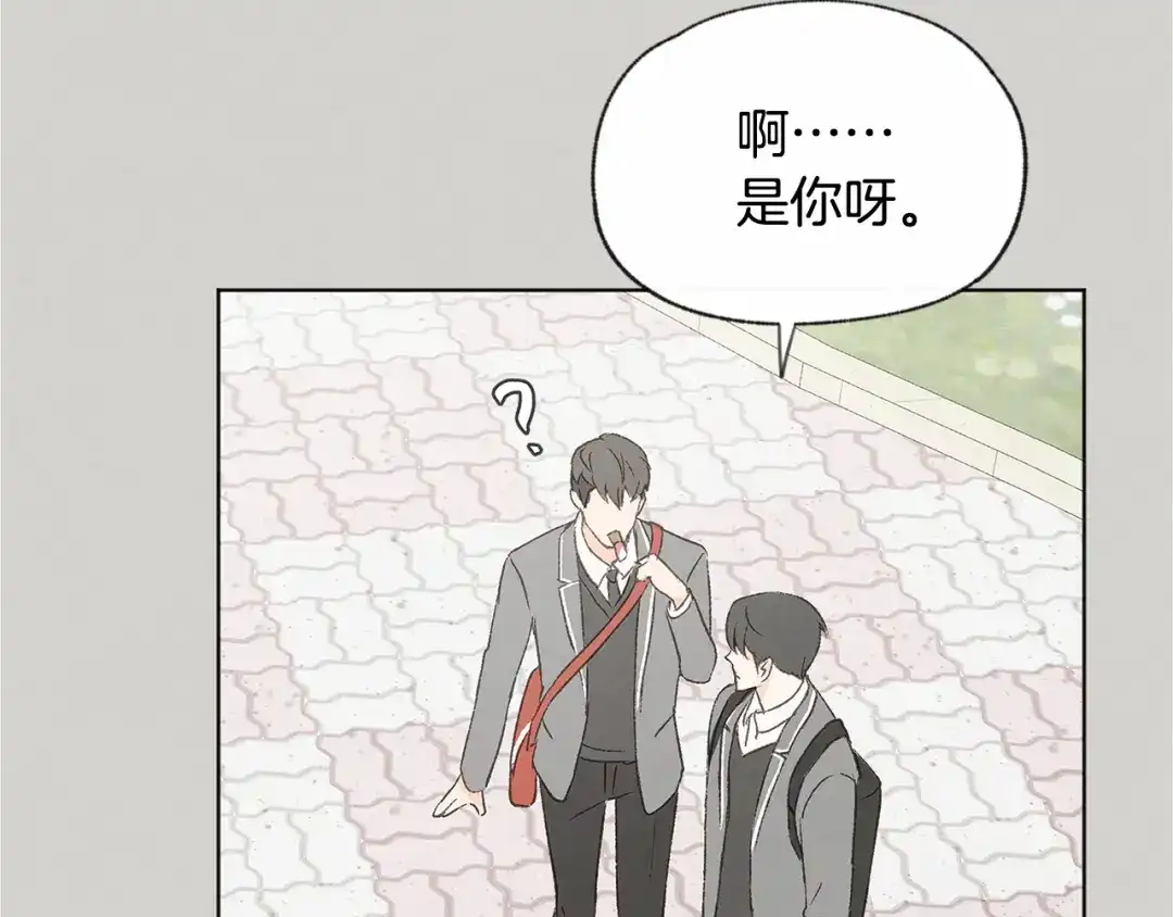 爱憎匮乏 第46话 接人 第12页