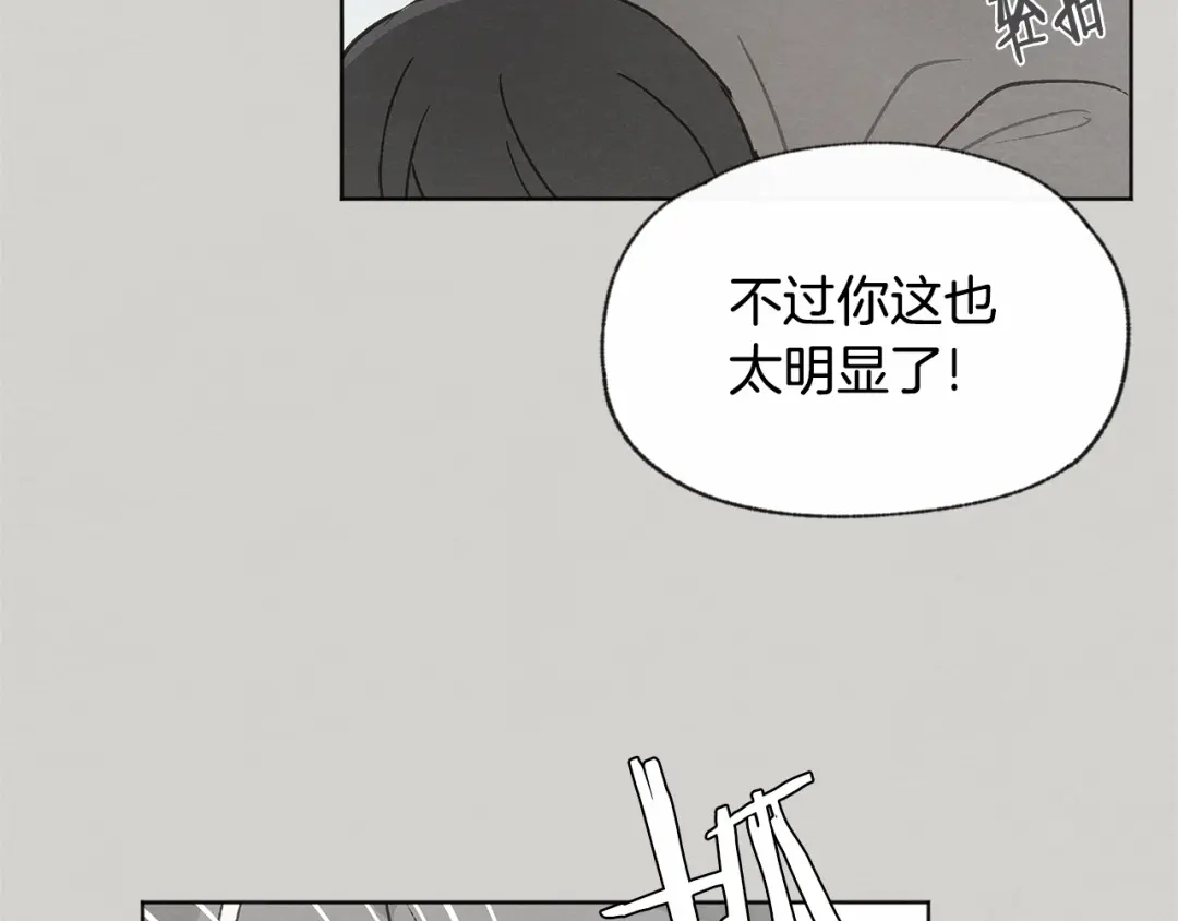 爱憎匮乏 第46话 接人 第50页