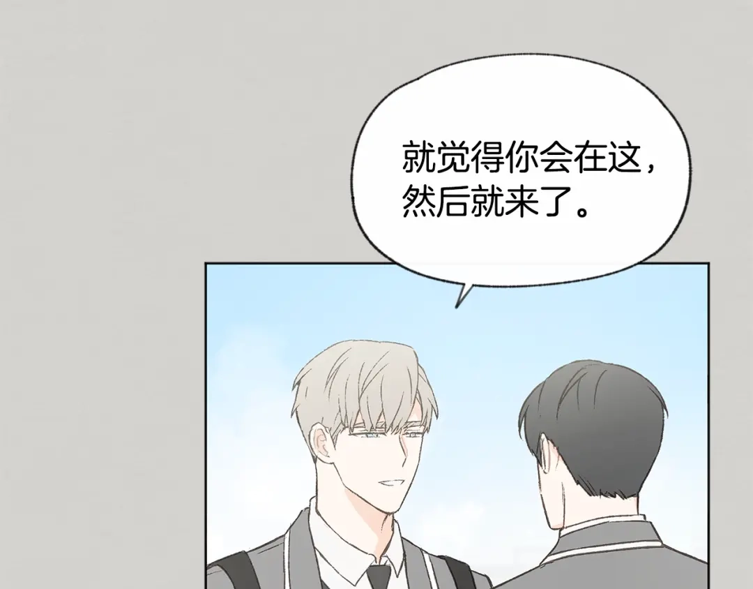 爱憎匮乏 第46话 接人 第73页