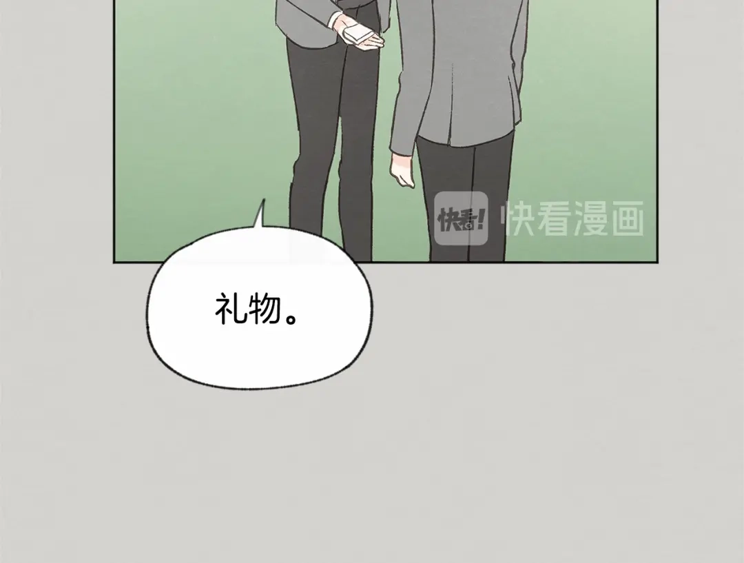 爱憎匮乏 第46话 接人 第84页