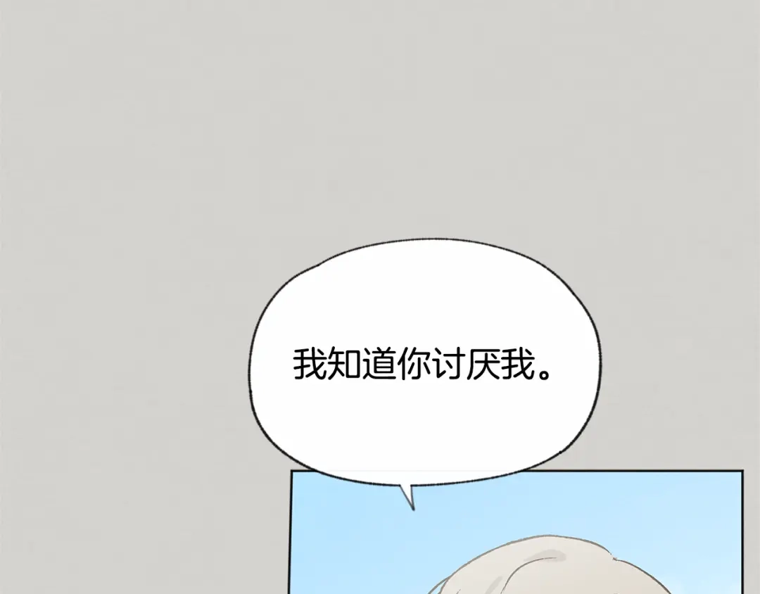 爱憎匮乏 第46话 接人 第87页
