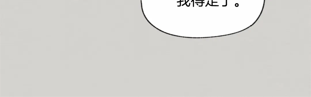 爱憎匮乏 第46话 接人 第92页