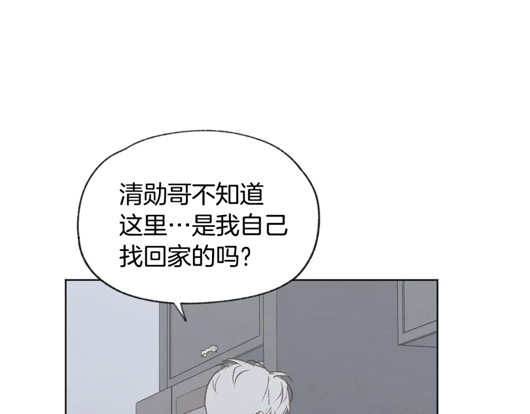 爱憎匮乏 第47话 “梦”中接吻 第126页