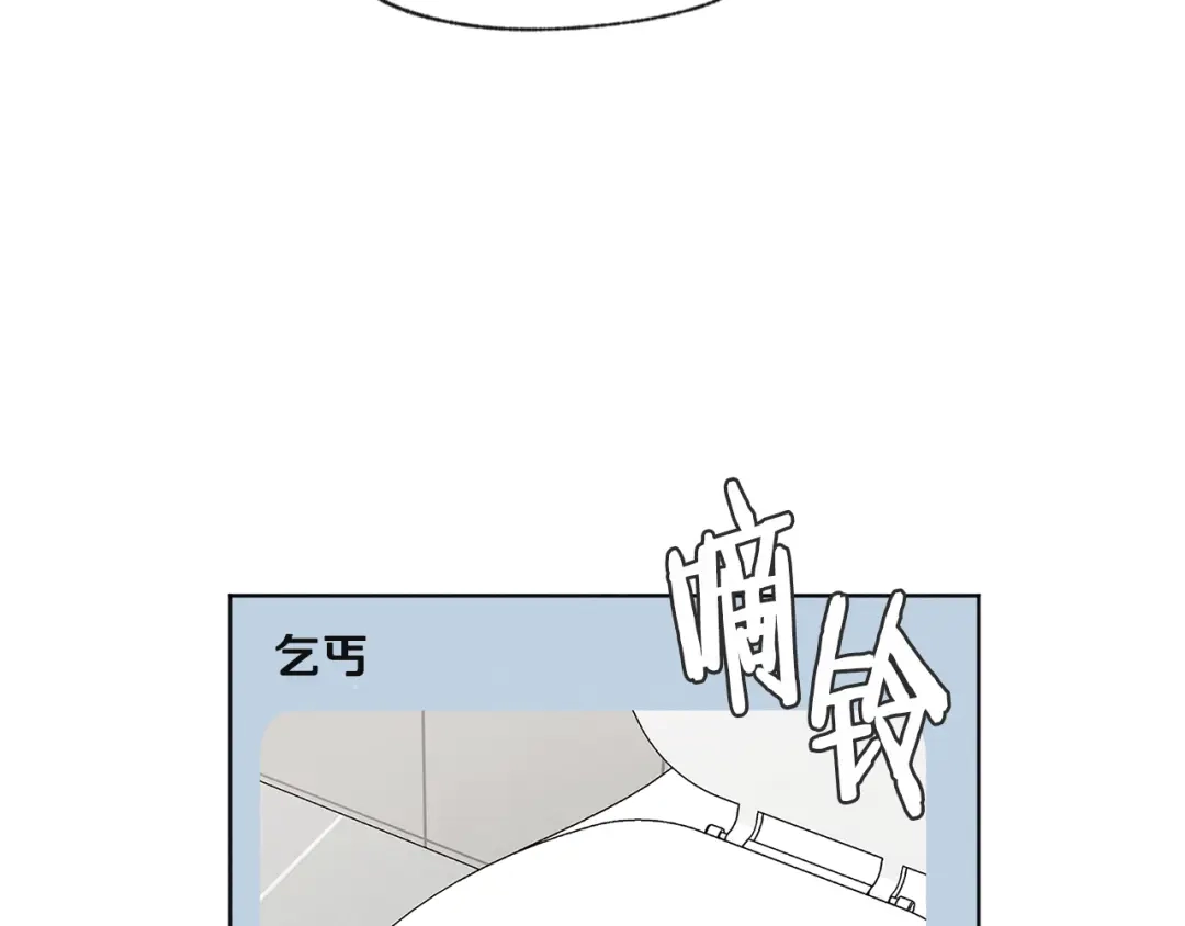 爱憎匮乏 第47话 “梦”中接吻 第92页