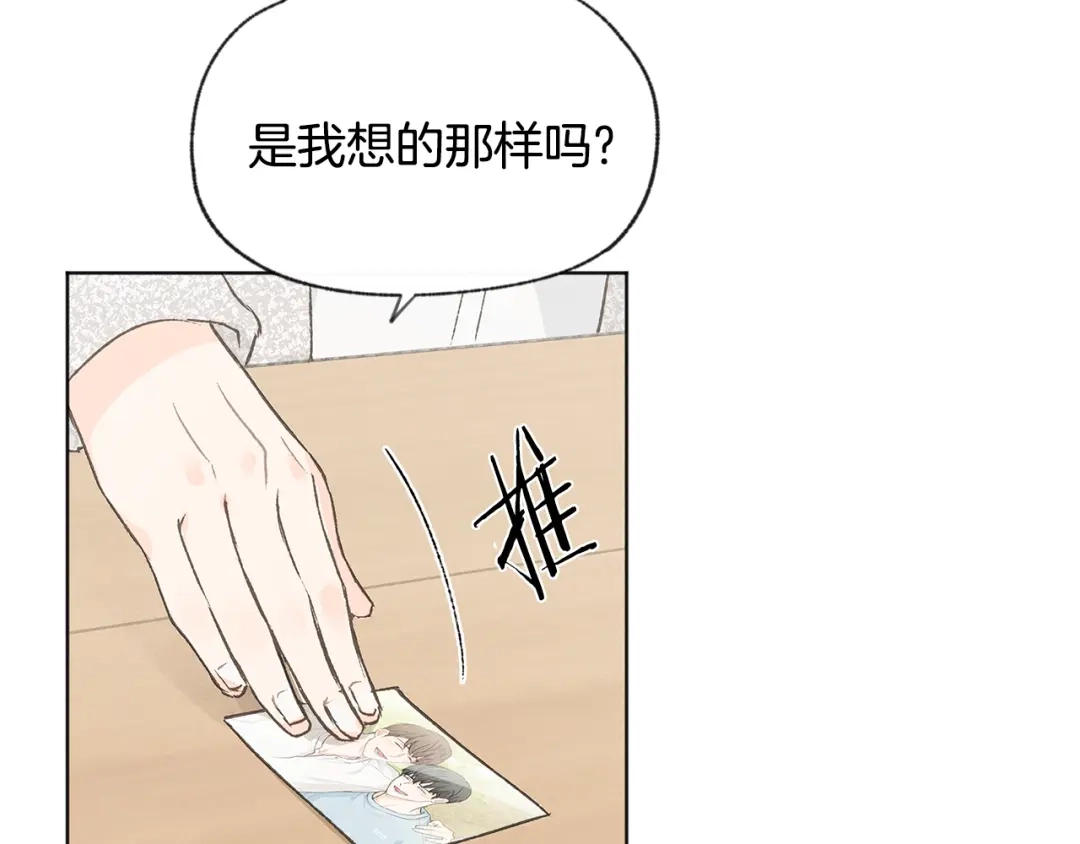 爱憎匮乏 第48话 大打出手 第13页