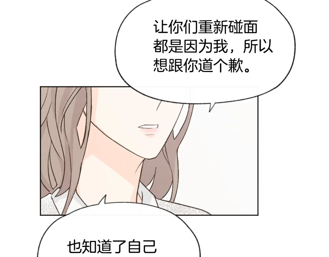 爱憎匮乏 第48话 大打出手 第28页