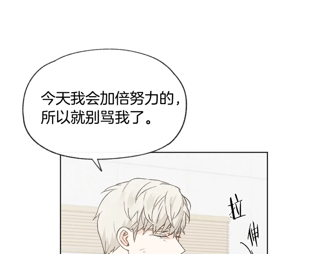 爱憎匮乏 第48话 大打出手 第57页