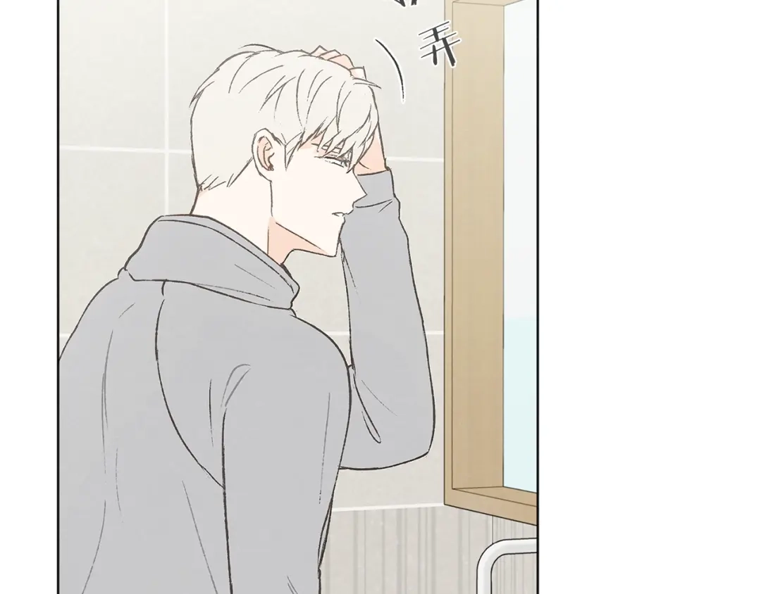 爱憎匮乏 第48话 大打出手 第77页