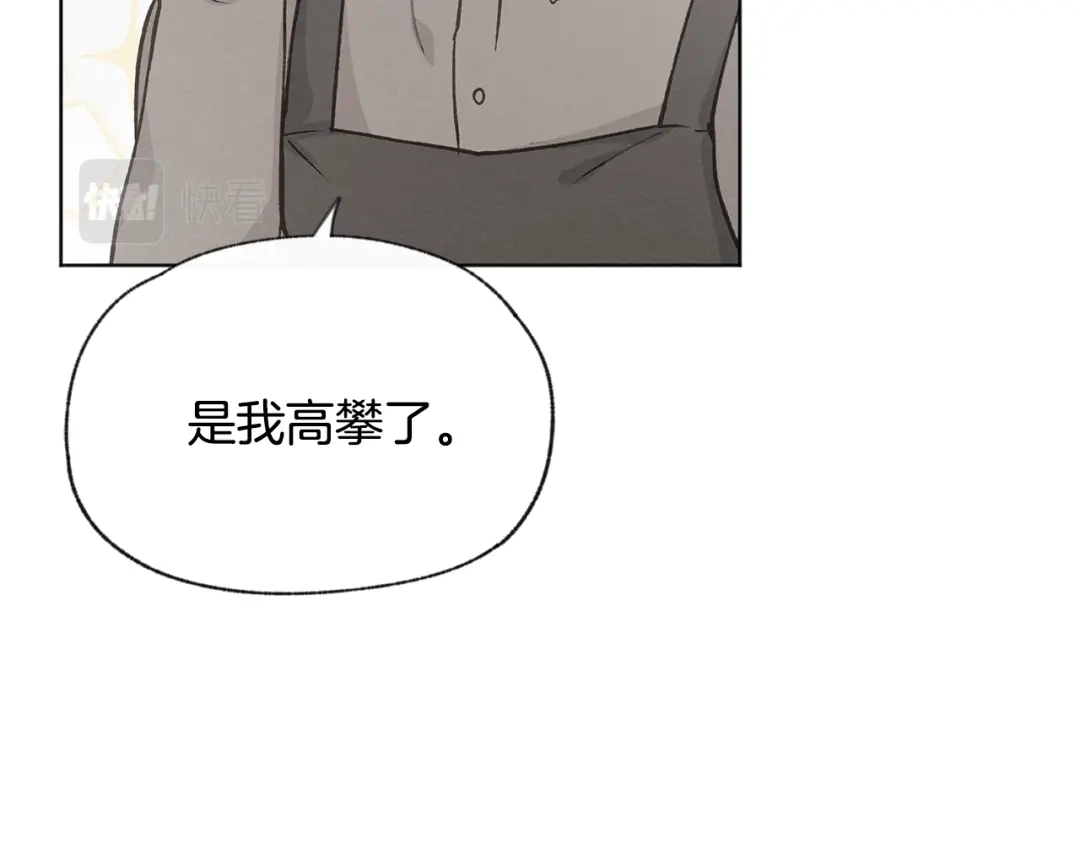 爱憎匮乏 第49话 恋爱商谈 第105页