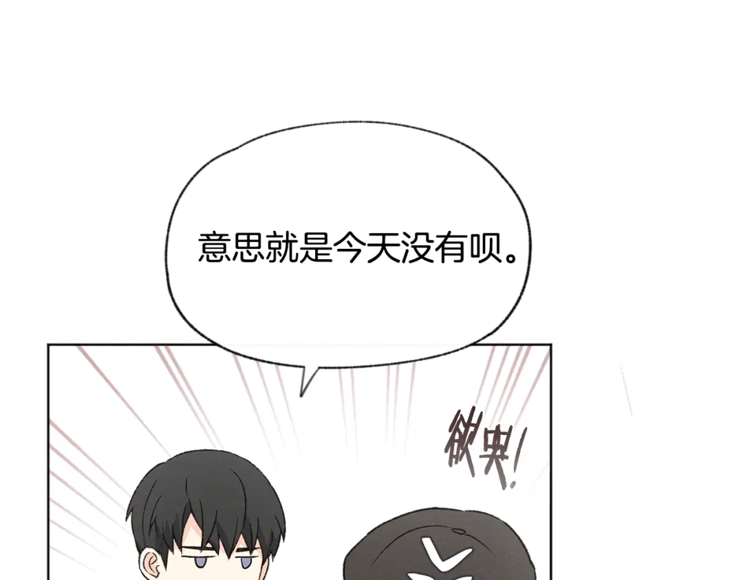 爱憎匮乏 第49话 恋爱商谈 第109页