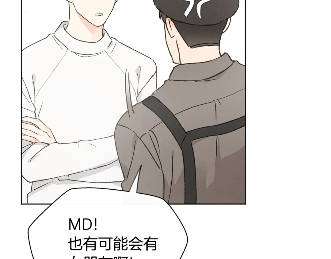 爱憎匮乏 第49话 恋爱商谈 第110页