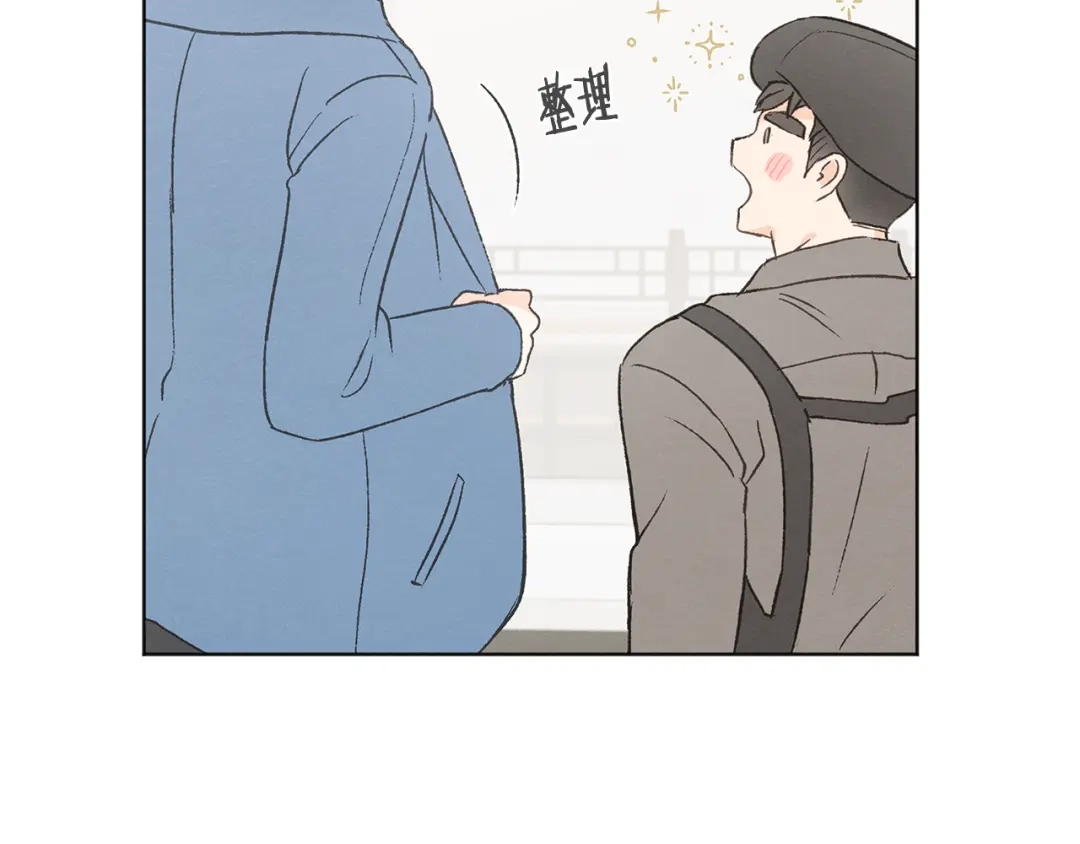 爱憎匮乏 第49话 恋爱商谈 第114页