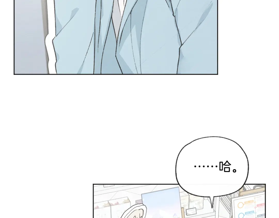 爱憎匮乏 第49话 恋爱商谈 第124页