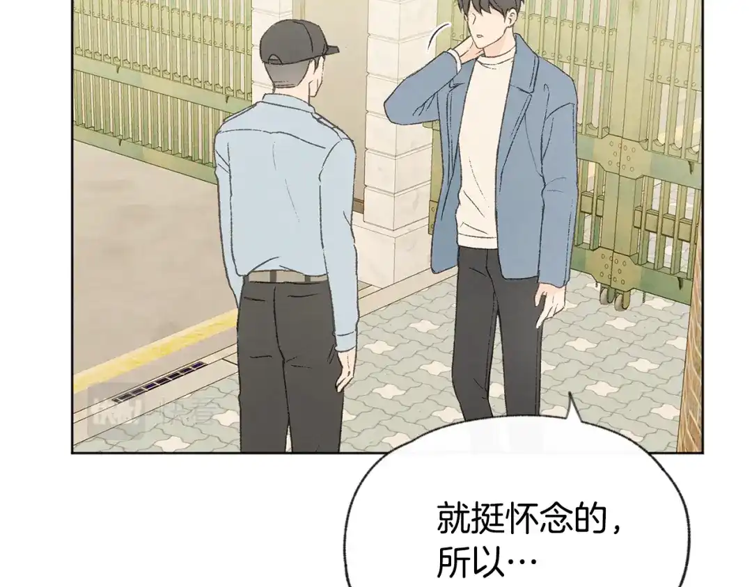 爱憎匮乏 第49话 恋爱商谈 第135页