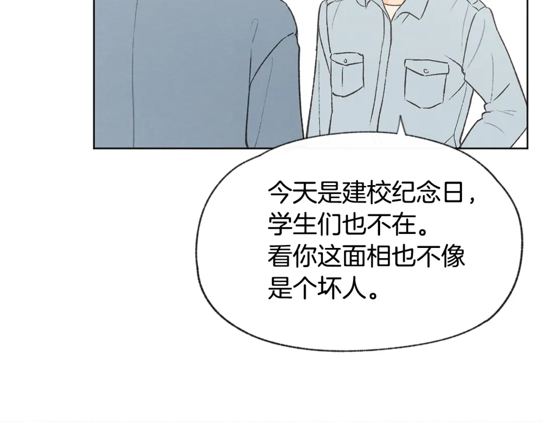 爱憎匮乏 第49话 恋爱商谈 第139页