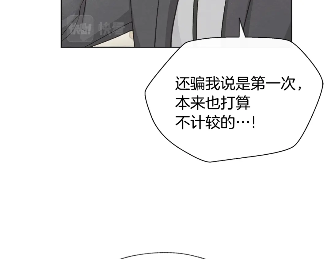 爱憎匮乏 第49话 恋爱商谈 第55页
