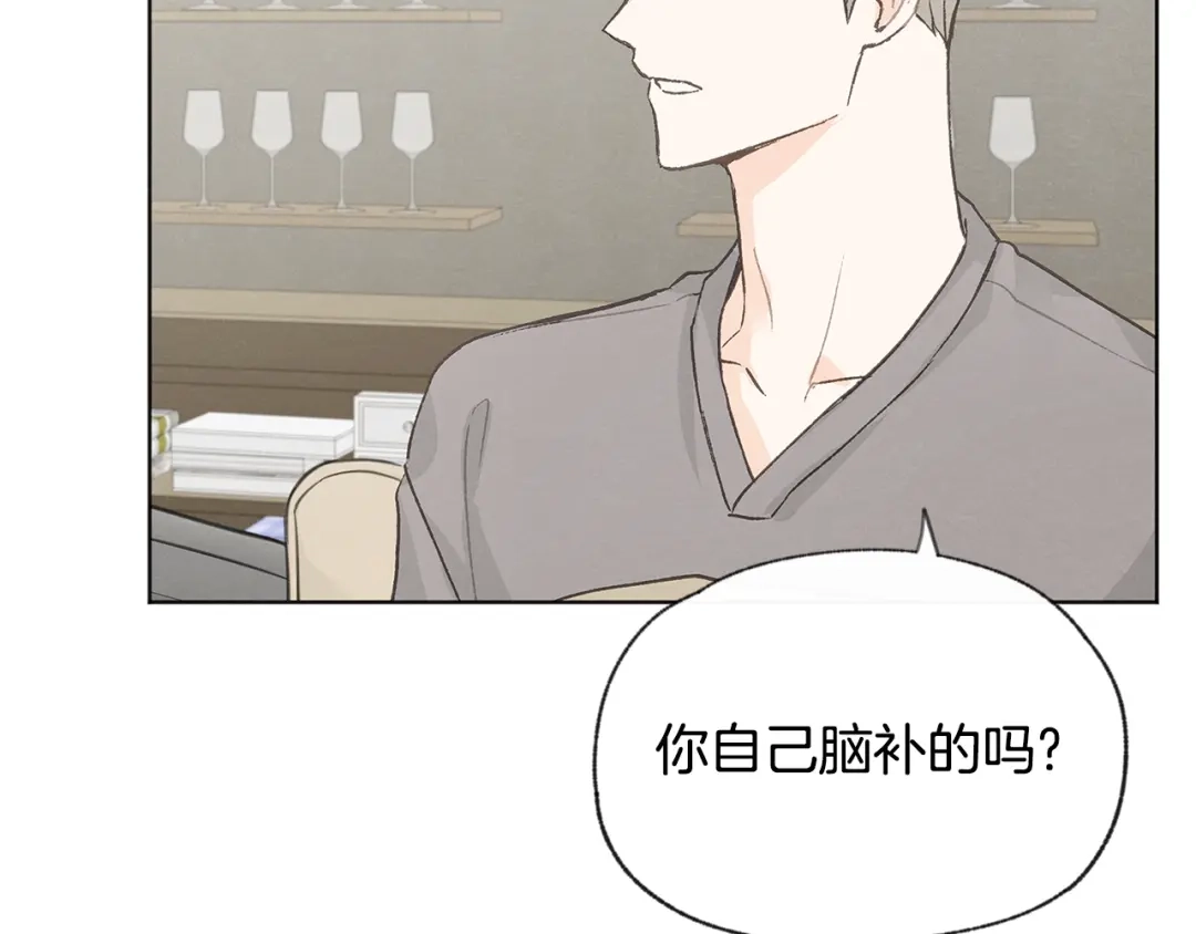 爱憎匮乏 第49话 恋爱商谈 第62页