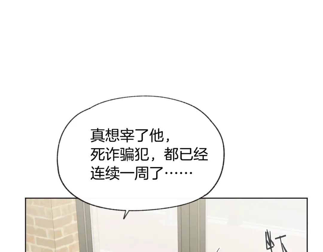 爱憎匮乏 第49话 恋爱商谈 第91页