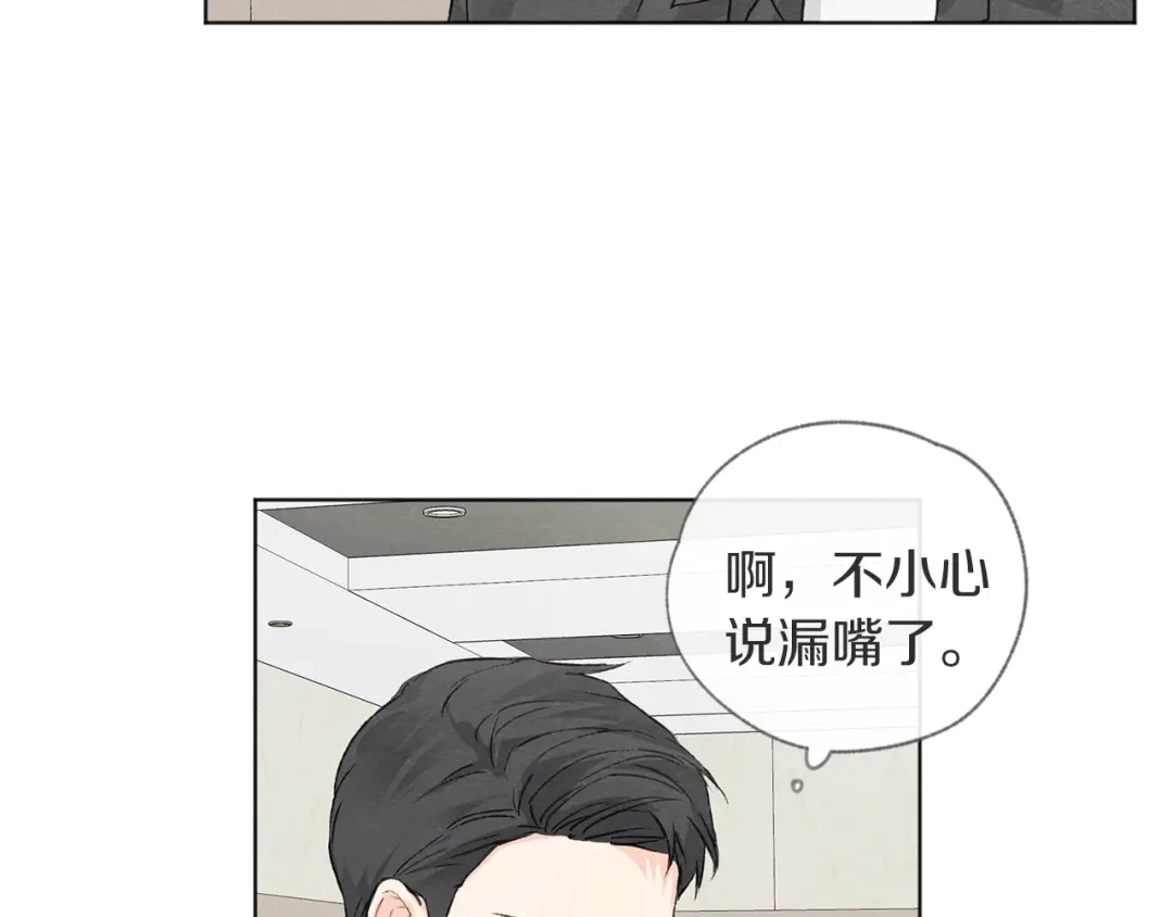 爱憎匮乏 第4话 委屈 第100页