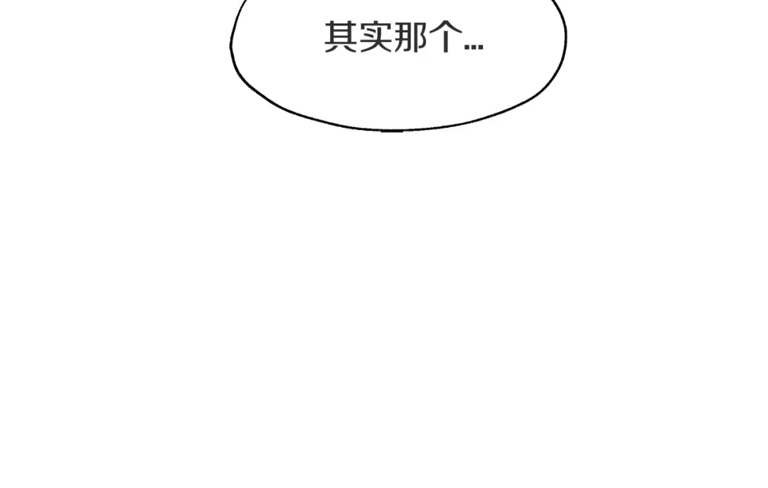 爱憎匮乏 第4话 委屈 第102页