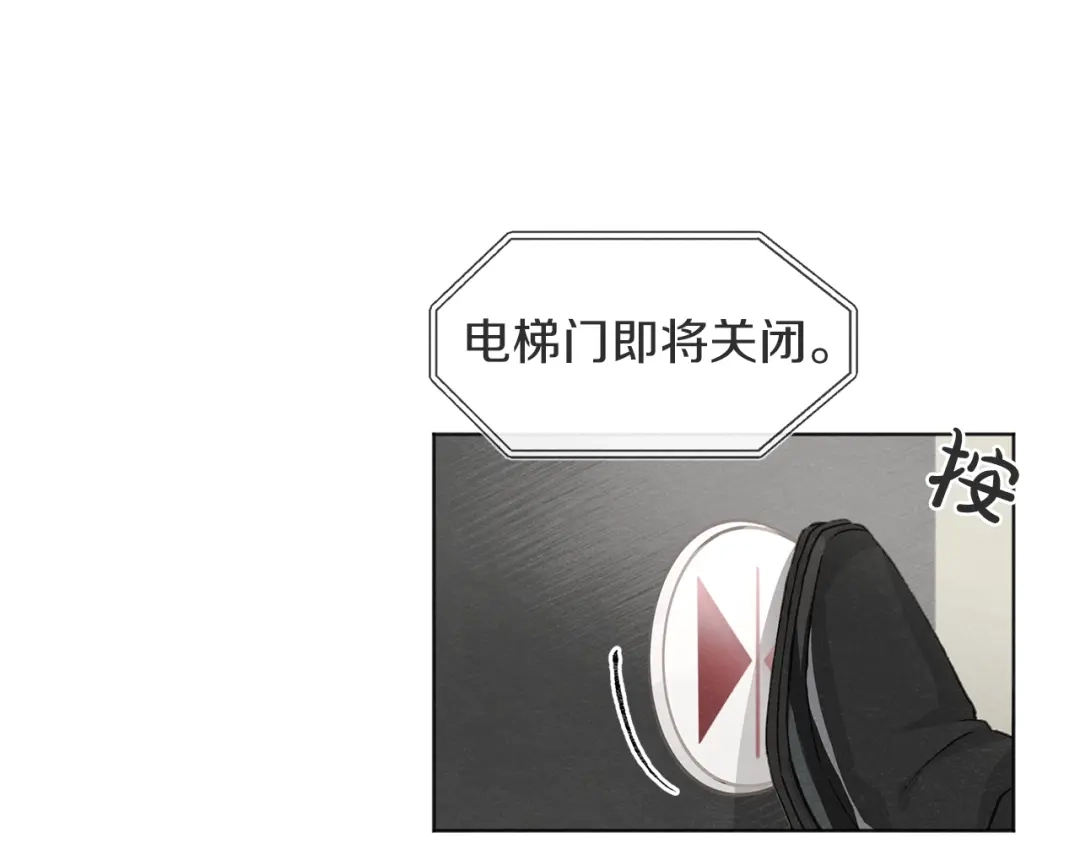 爱憎匮乏 第4话 委屈 第62页