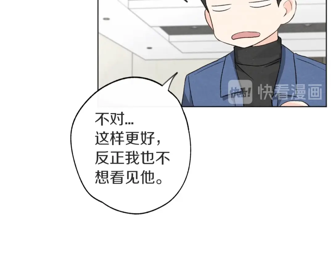 爱憎匮乏 第4话 委屈 第66页
