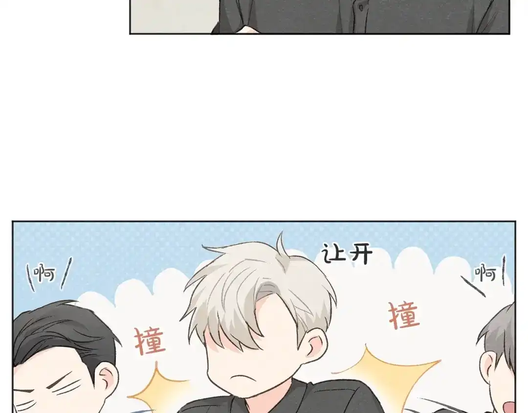 爱憎匮乏 第4话 委屈 第93页