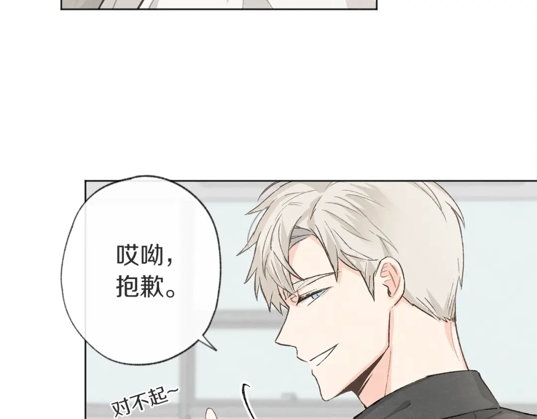 爱憎匮乏 第4话 委屈 第95页