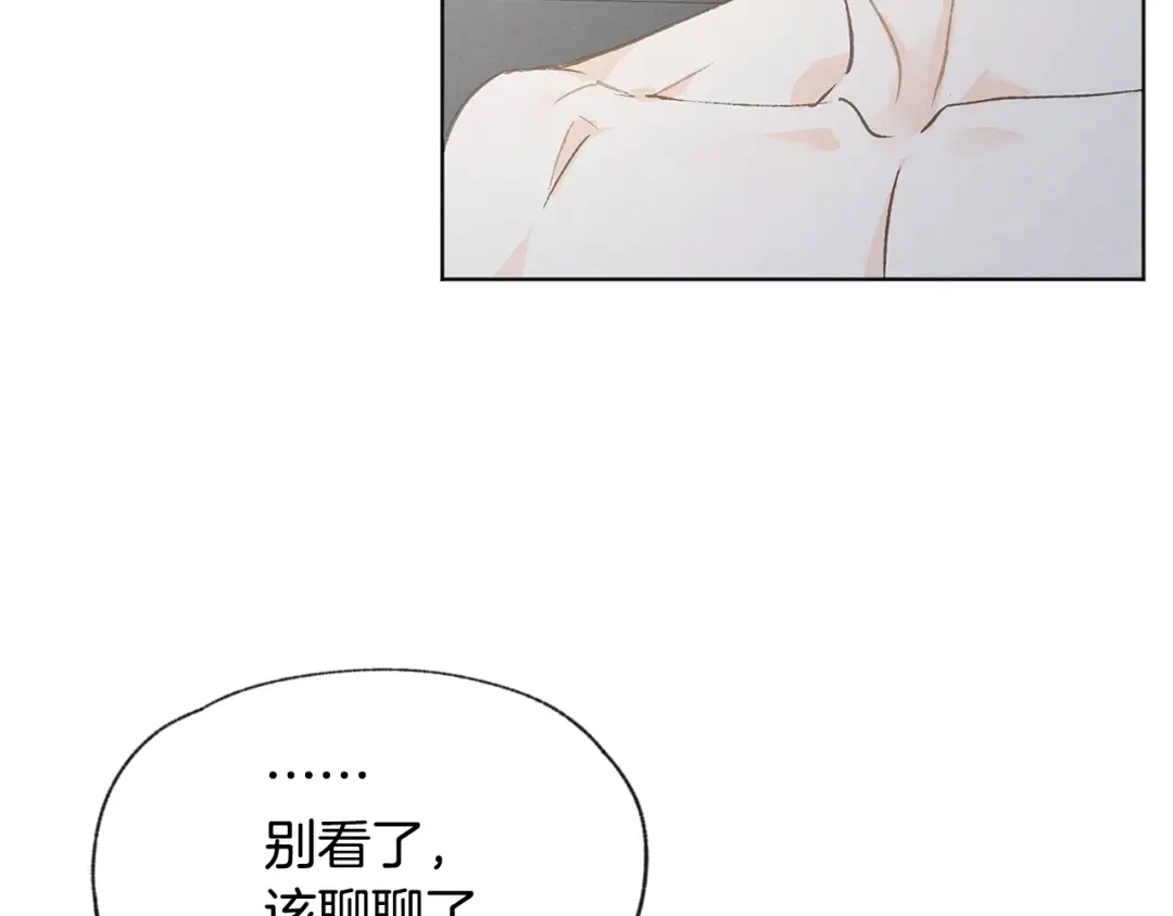 爱憎匮乏 第50话 和好？ 第102页