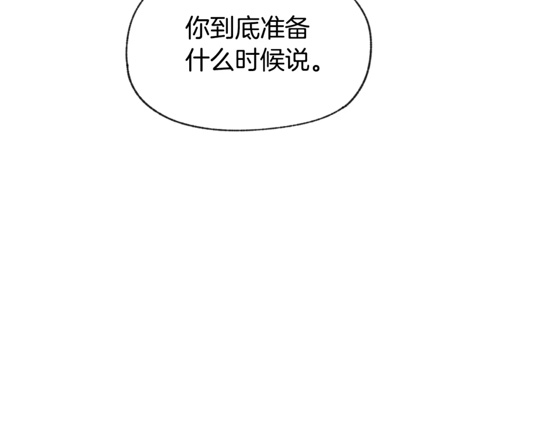 爱憎匮乏 第50话 和好？ 第104页