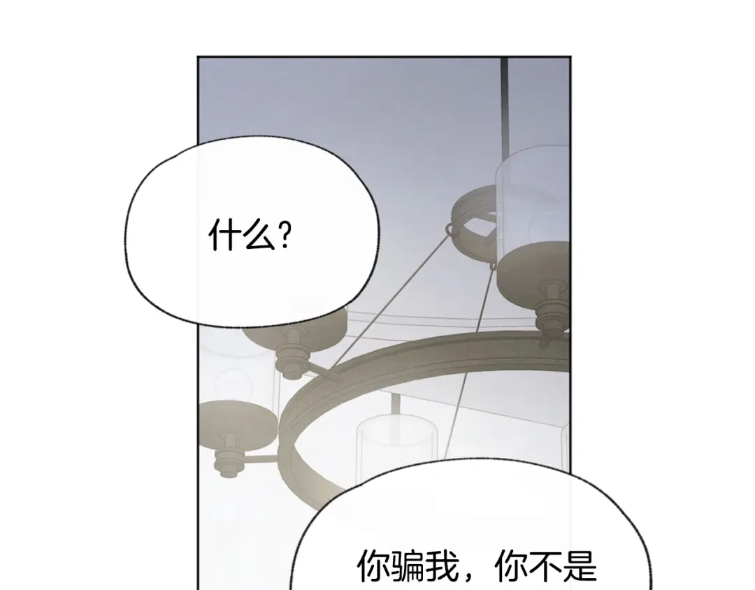爱憎匮乏 第50话 和好？ 第105页
