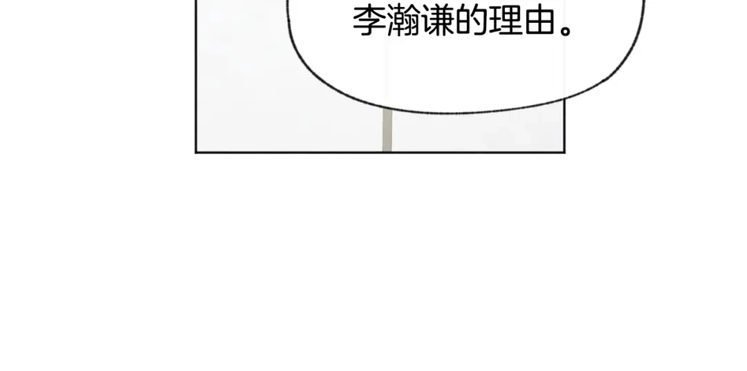 爱憎匮乏 第50话 和好？ 第106页