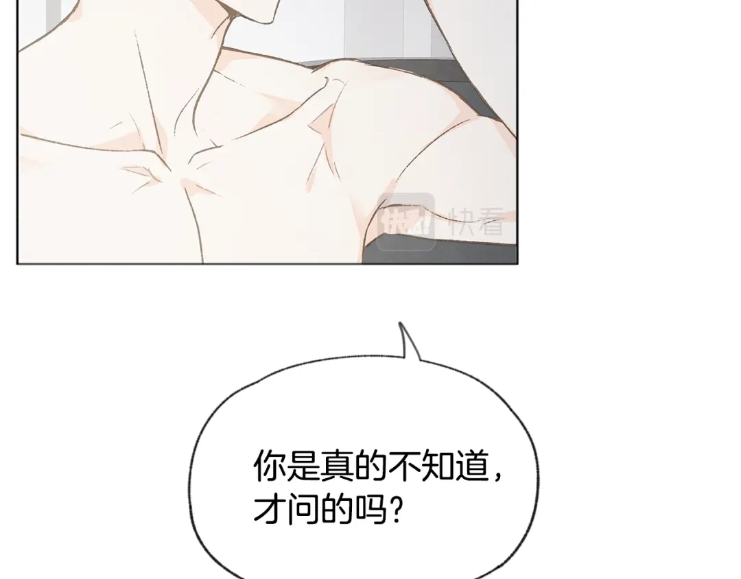 爱憎匮乏 第50话 和好？ 第108页
