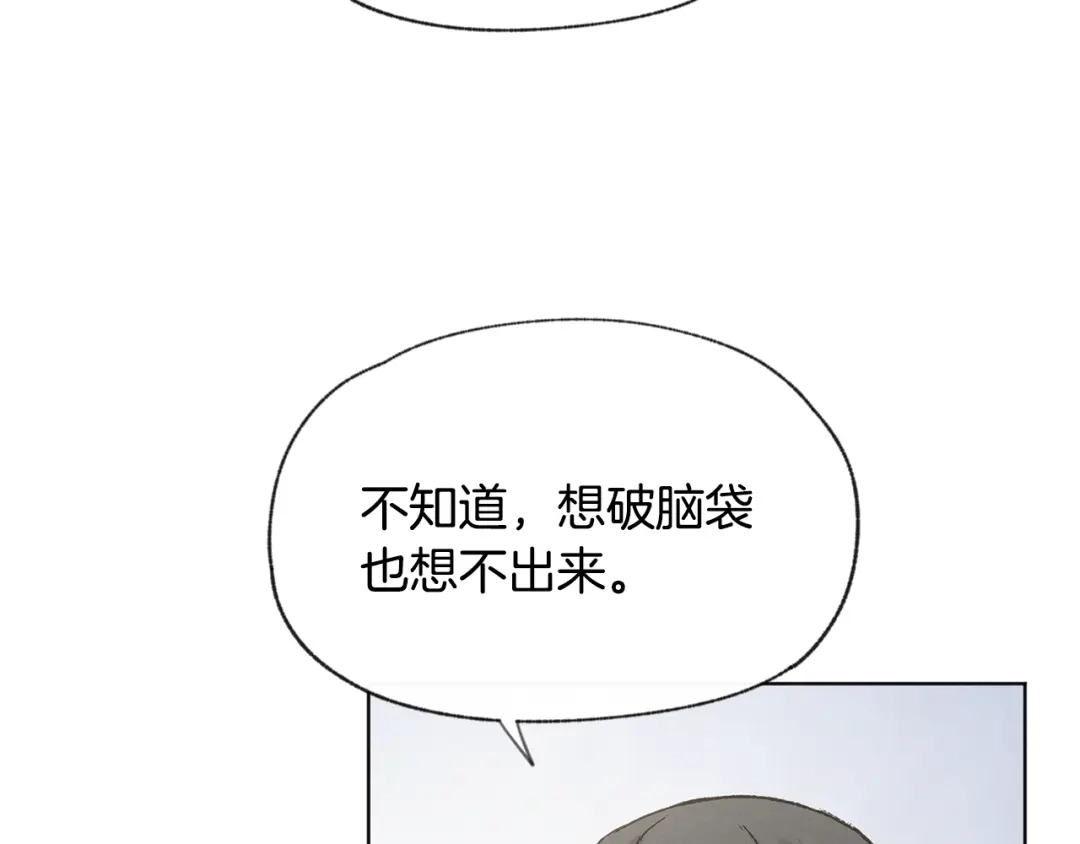 爱憎匮乏 第50话 和好？ 第109页