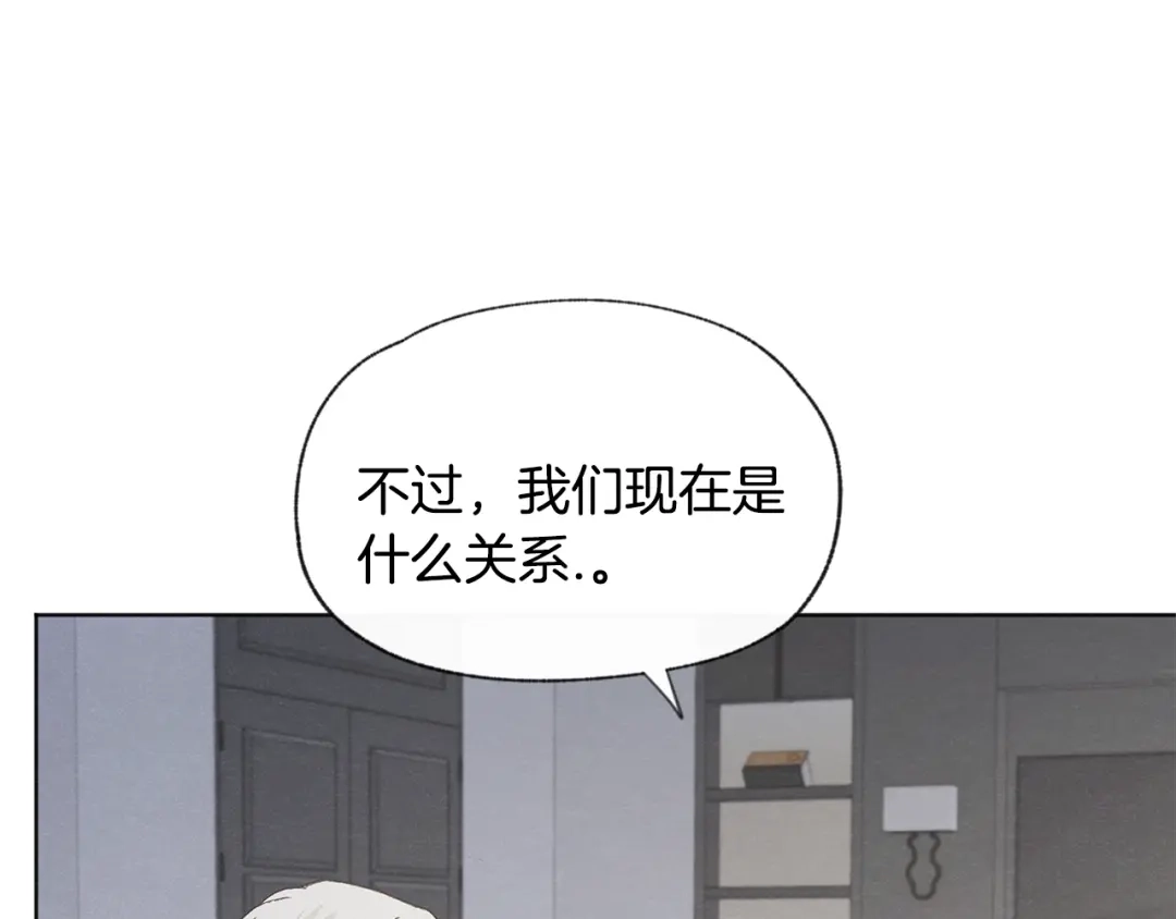 爱憎匮乏 第50话 和好？ 第111页