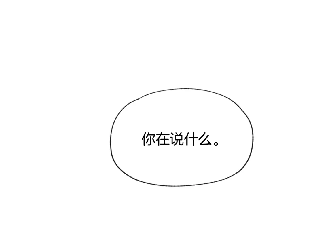 爱憎匮乏 第50话 和好？ 第115页
