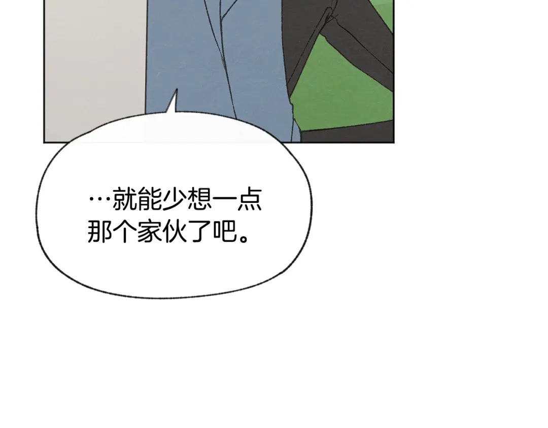 爱憎匮乏 第50话 和好？ 第25页