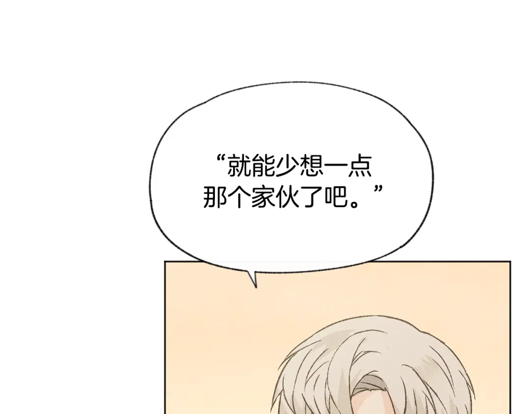 爱憎匮乏 第50话 和好？ 第44页