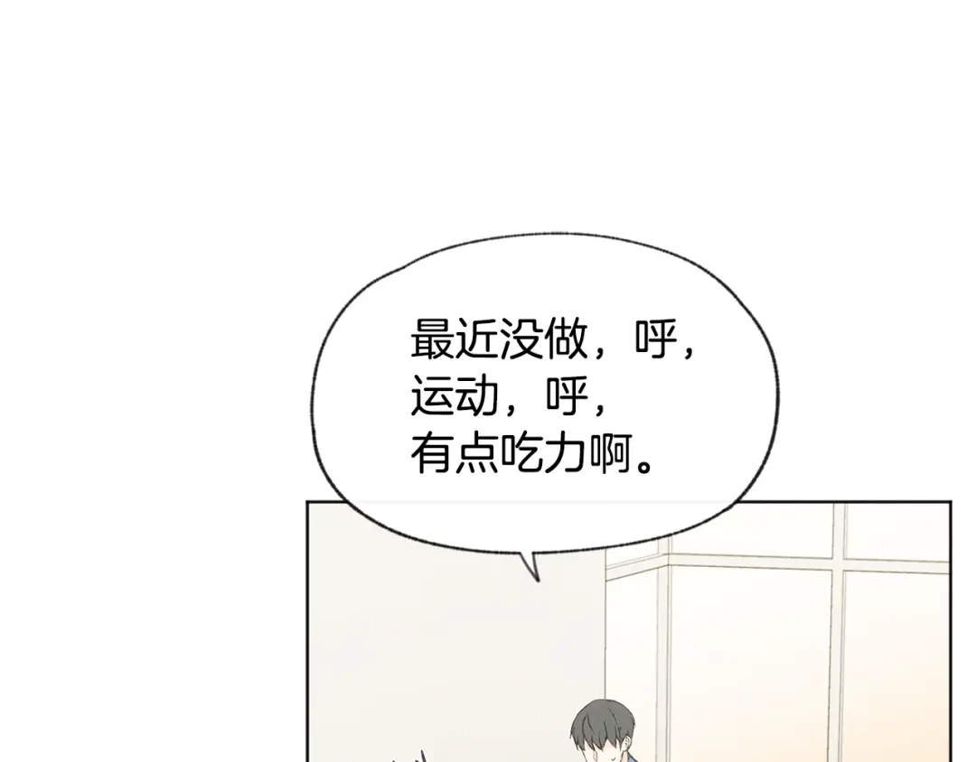 爱憎匮乏 第50话 和好？ 第5页
