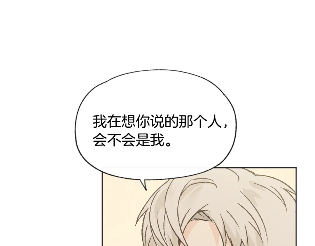 爱憎匮乏 第50话 和好？ 第55页