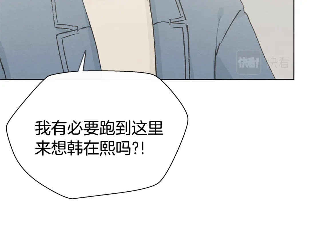 爱憎匮乏 第50话 和好？ 第59页