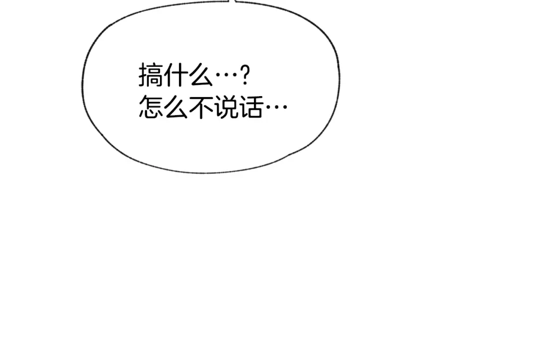 爱憎匮乏 第50话 和好？ 第62页